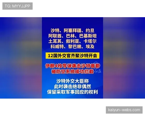 卡塔尔与阿联酋联合声明：世界杯场馆及安保工作已全面就绪